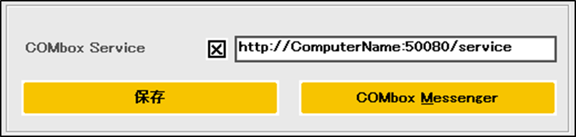 pl24connect の COMbox Service