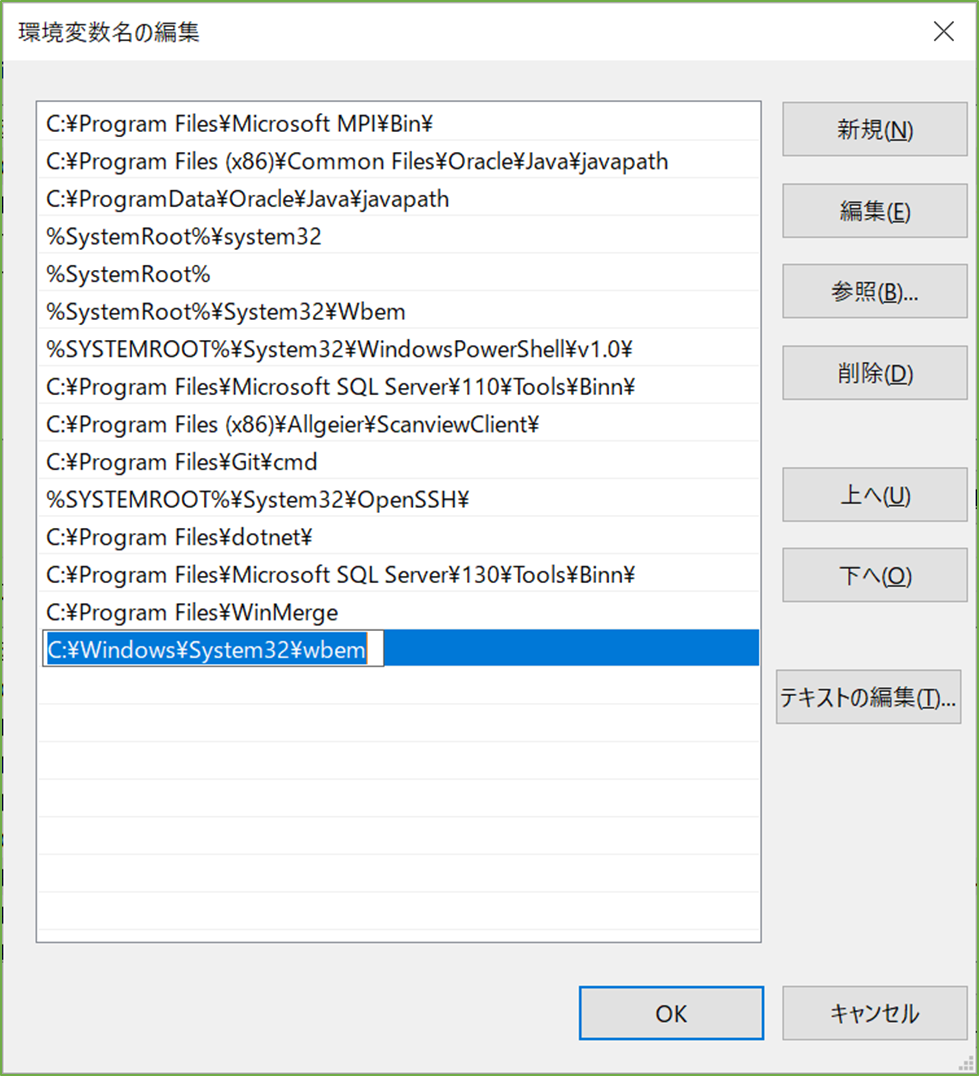 環境変数のパス